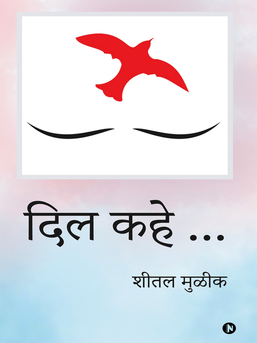 Title details for Dil Kahe…(दिल कहे…) by sheetal mulik - Available